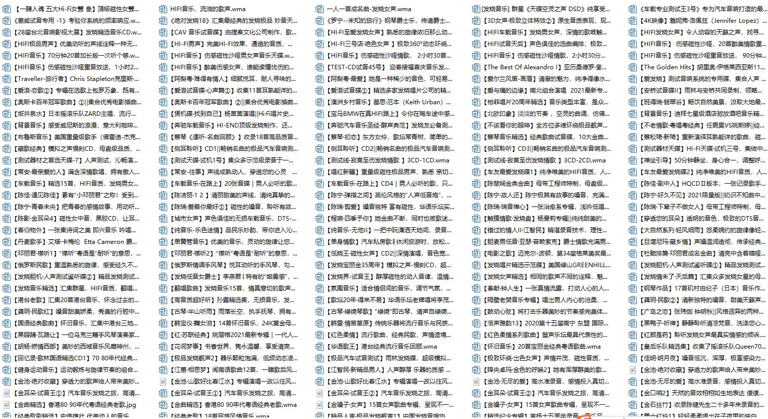 一波高品质车载音乐分享给大家