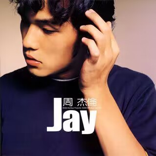 周董出道以来各专辑歌曲合集