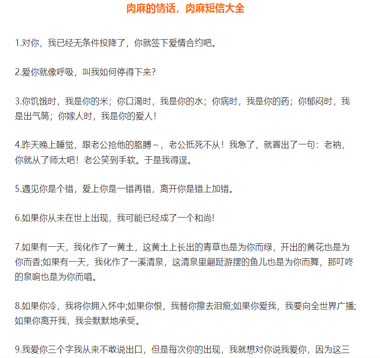哄女孩话术提升法【拒绝钢铁直男】