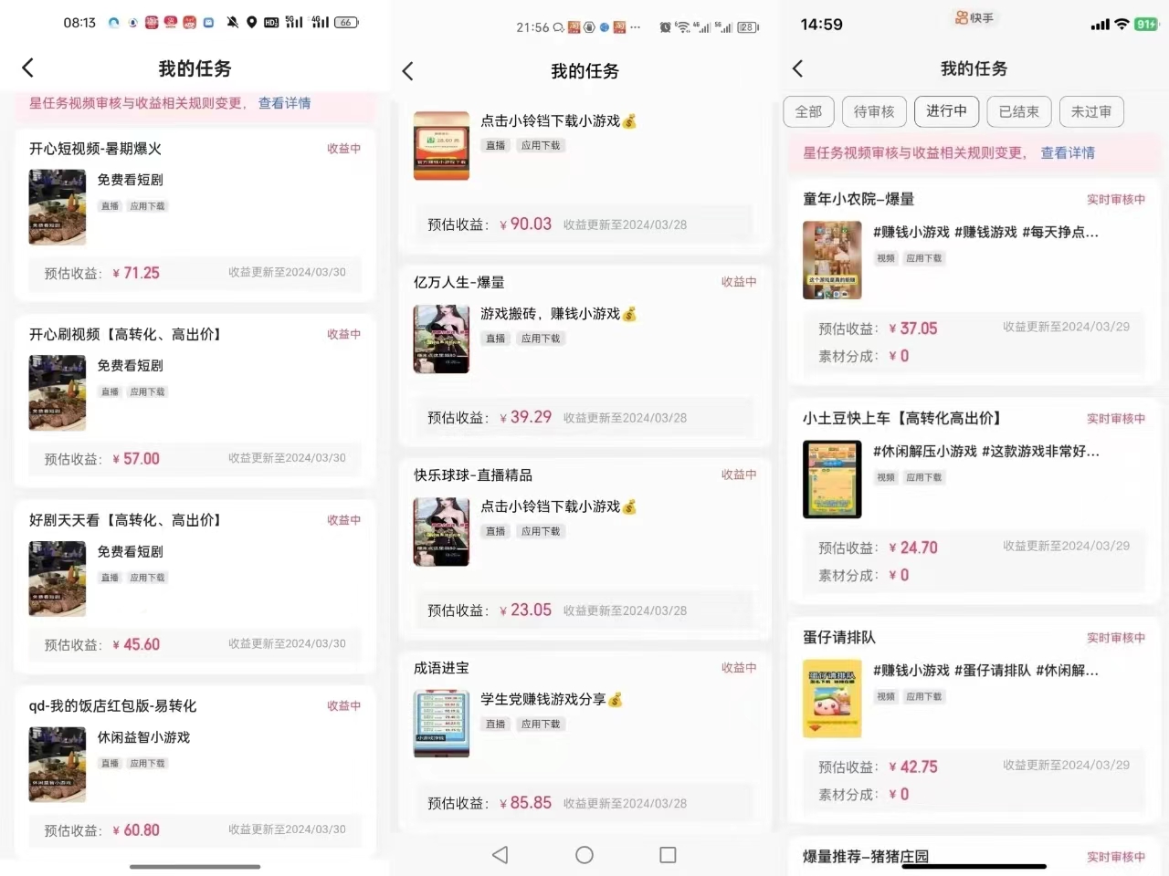 每天花1分钱买一本书，闲鱼出售9.9-19.9不等，多账号多撸 新手小白均可操作