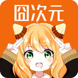 安卓囧次元v1.5.7.5绿化版