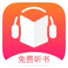 安卓免费听书王v1.9.2绿化版
