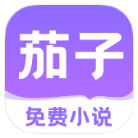 安卓茄子免费小说v2.17绿化版