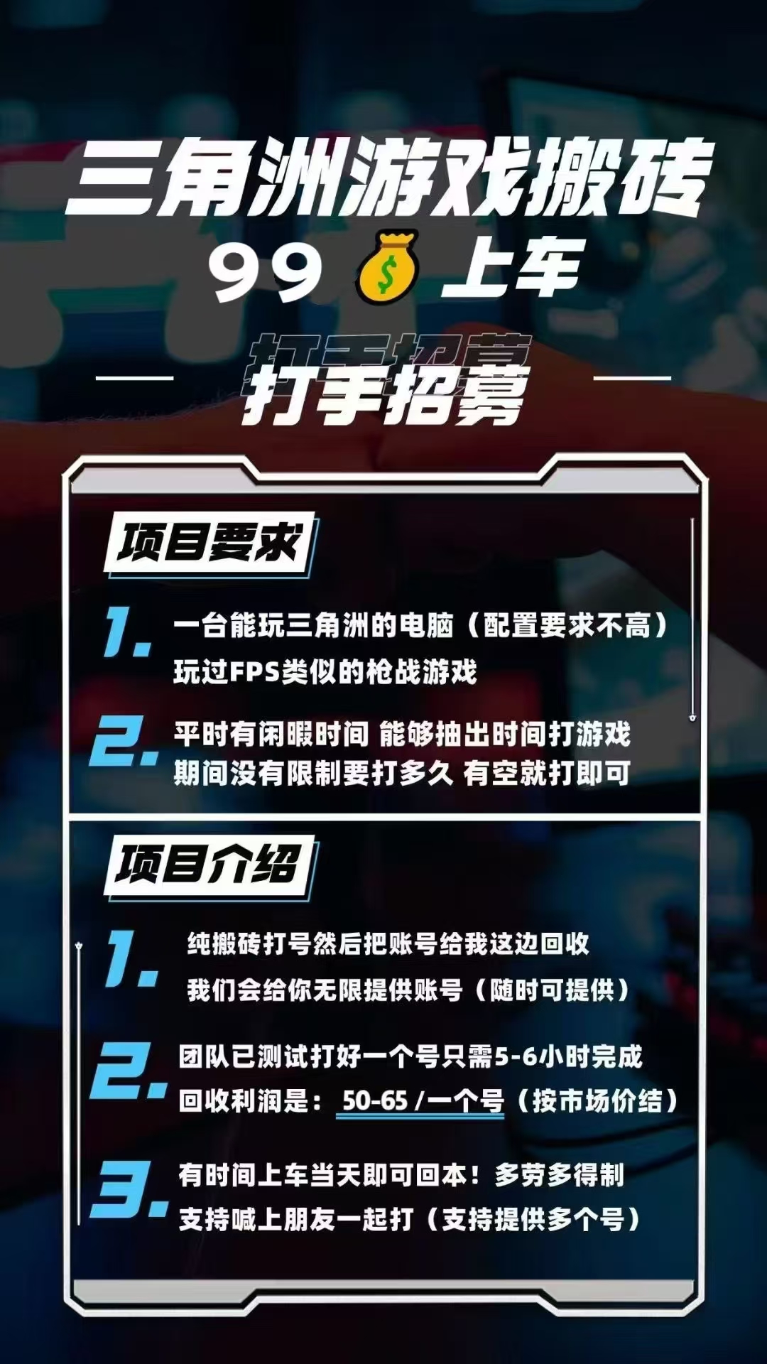 三角洲招打手 简单粗暴 长期稳定